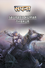 Saurabh kumar Thakur profile