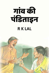 r k lal profile