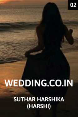 Harshika Suthar Harshi True Living દ્વારા WEDDING.CO.IN - 2 ગુજરાતીમાં