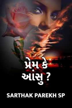 Prem ke aansu ? by spshayar in Gujarati