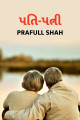 Prafull shah profile