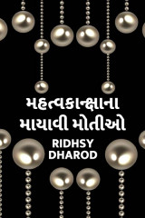 Ridhsy Dharod profile