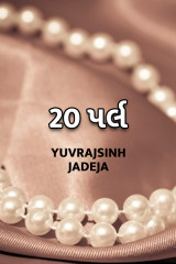 Yuvrajsinh jadeja profile