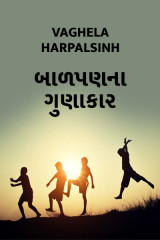 HARPALSINH VAGHELA profile