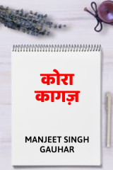 Manjeet Singh Gauhar profile