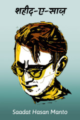 Saadat Hasan Manto profile