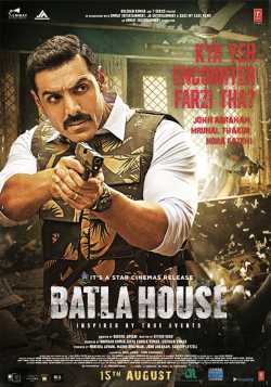 Mayur Patel द्वारा लिखित  film review BATLA HOUSE बुक Hindi में प्रकाशित