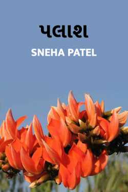 Palash by Sneha Patel in Gujarati