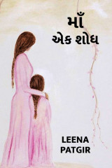 Leena Patgir profile