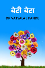 Dr Vatsala J Pande profile