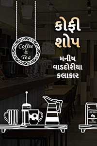 Coffee Shop - 1