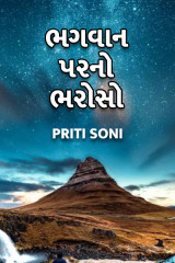 Priti Soni profile