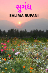 Salima Rupani profile