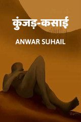 Anwar Suhail profile