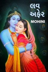 Mohini profile