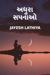 Jayesh Lathiya profile