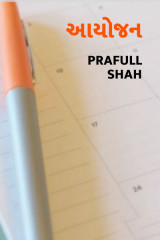 Prafull shah profile