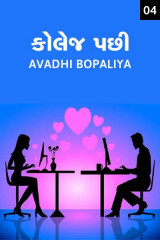 Avadhi Bopaliya profile