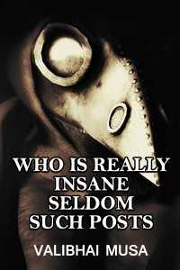 Who is really insane? – ‘Seldom’ such Posts (3)