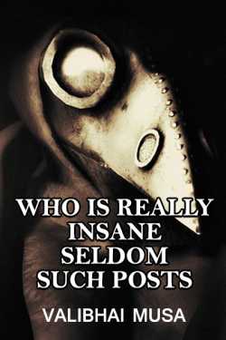 Who is really insane – Seldom such Posts 3 by Valibhai Musa in English