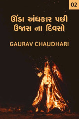 GAURAV CHAUDHARI profile