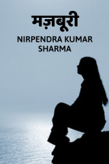 Nirpendra Kumar Sharma profile