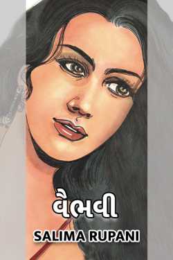 vaibhavi by Salima Rupani in Gujarati
