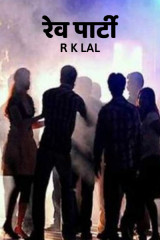 r k lal profile