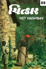 Het Vaishnav profile