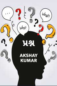 Prashn