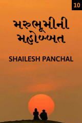 Shailesh Panchal profile