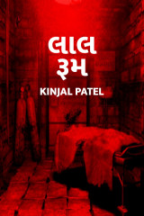 Kinjal Patel profile