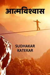 Sudhakar Katekar profile