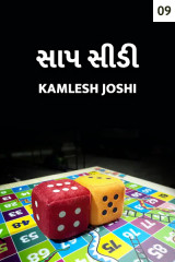 Kamlesh K Joshi profile