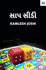 Kamlesh K Joshi profile