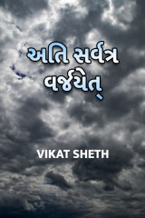 VIKAT SHETH profile