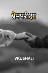 Vrushali profile