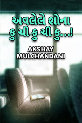 Akshay Mulchandani profile