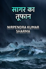 Nirpendra Kumar Sharma profile