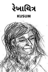 kusum profile