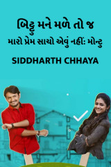 Siddharth Chhaya profile