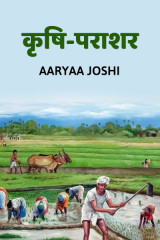 Aaryaa Joshi profile