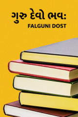 Falguni Dost profile