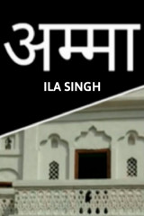 Ila Singh profile