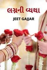 Jeet Gajjar profile