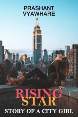 Rising Star - Story of a City Girl by Prashant Vyawhare in English