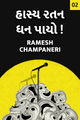 Ramesh Champaneri profile