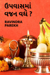 Ravindra Parekh profile