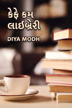 Cafe cum library by Divya Modh in Gujarati
