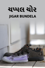 jigar bundela profile